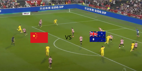 直播:澳大利亚vs国足